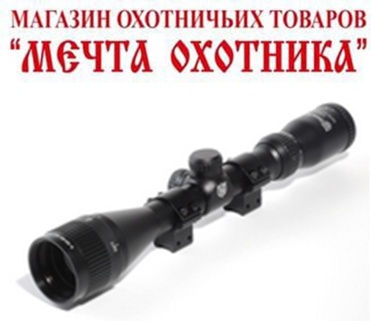 Оптический прицел NIKKO STIRLING mod. MOUNTMASTER ILLU 4-12x50 HMD (NMMI41250AON)