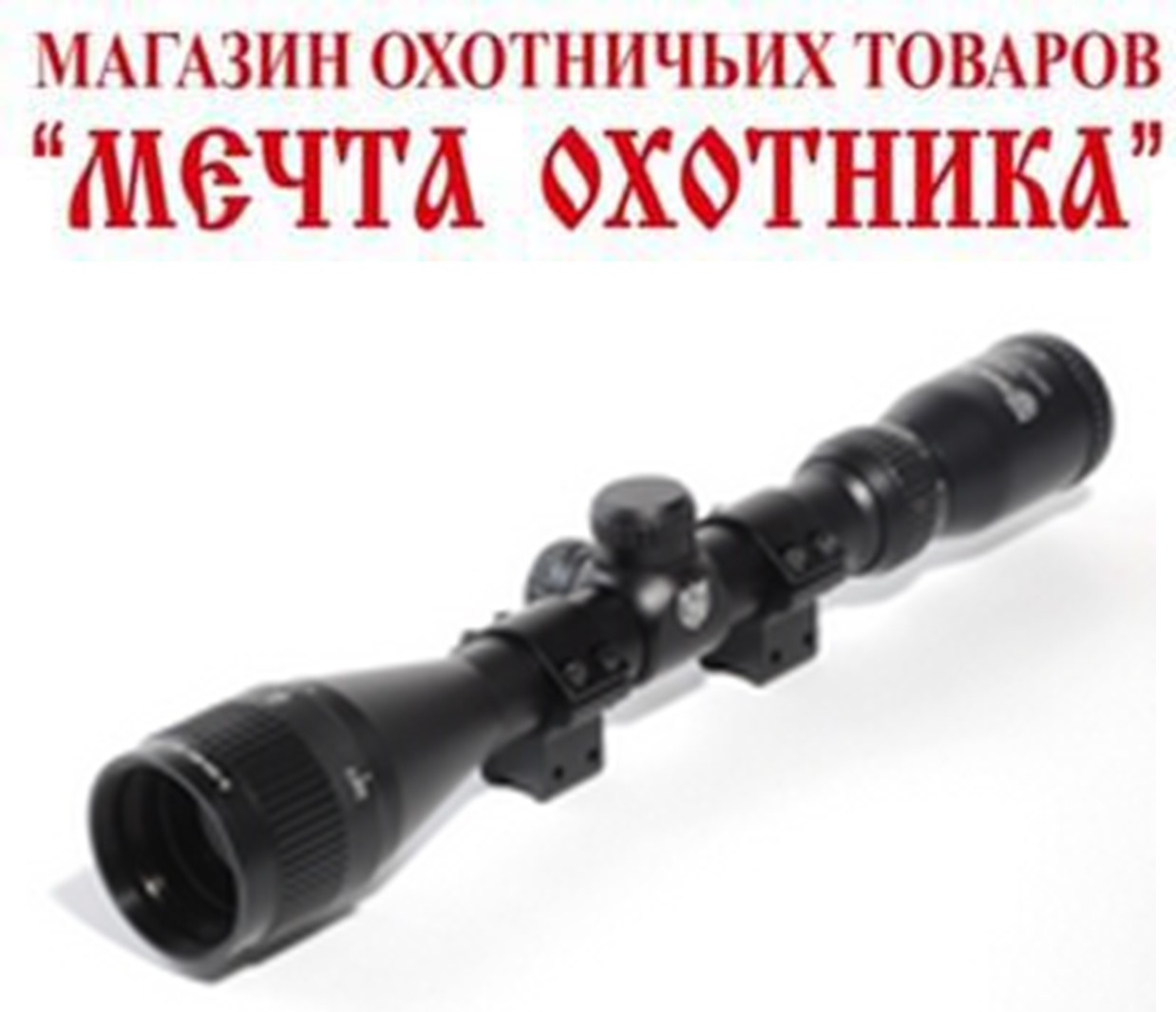 Оптический прицел NIKKO STIRLING mod.MOUNTMASTER 4-12x50 AO HMD (NMM41250AON)