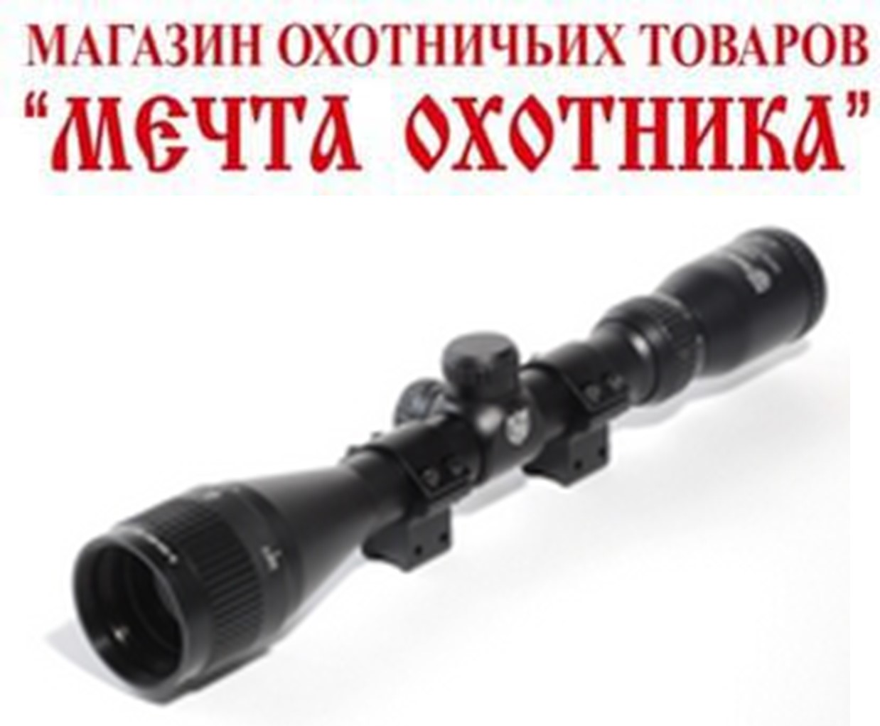 Оптический прицел NIKKO STIRLING mod. MOUNTMASTER AO 3-9x40 HMD RETICLE (NMM3940AON)