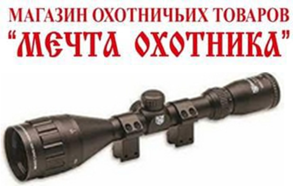 Оптический прицел NIKKO STIRLING mod. MOUNTMASTER 3-9x50 (NMC3950W)