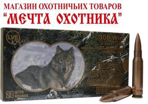 7,62х51 FMJ (.308 Win)