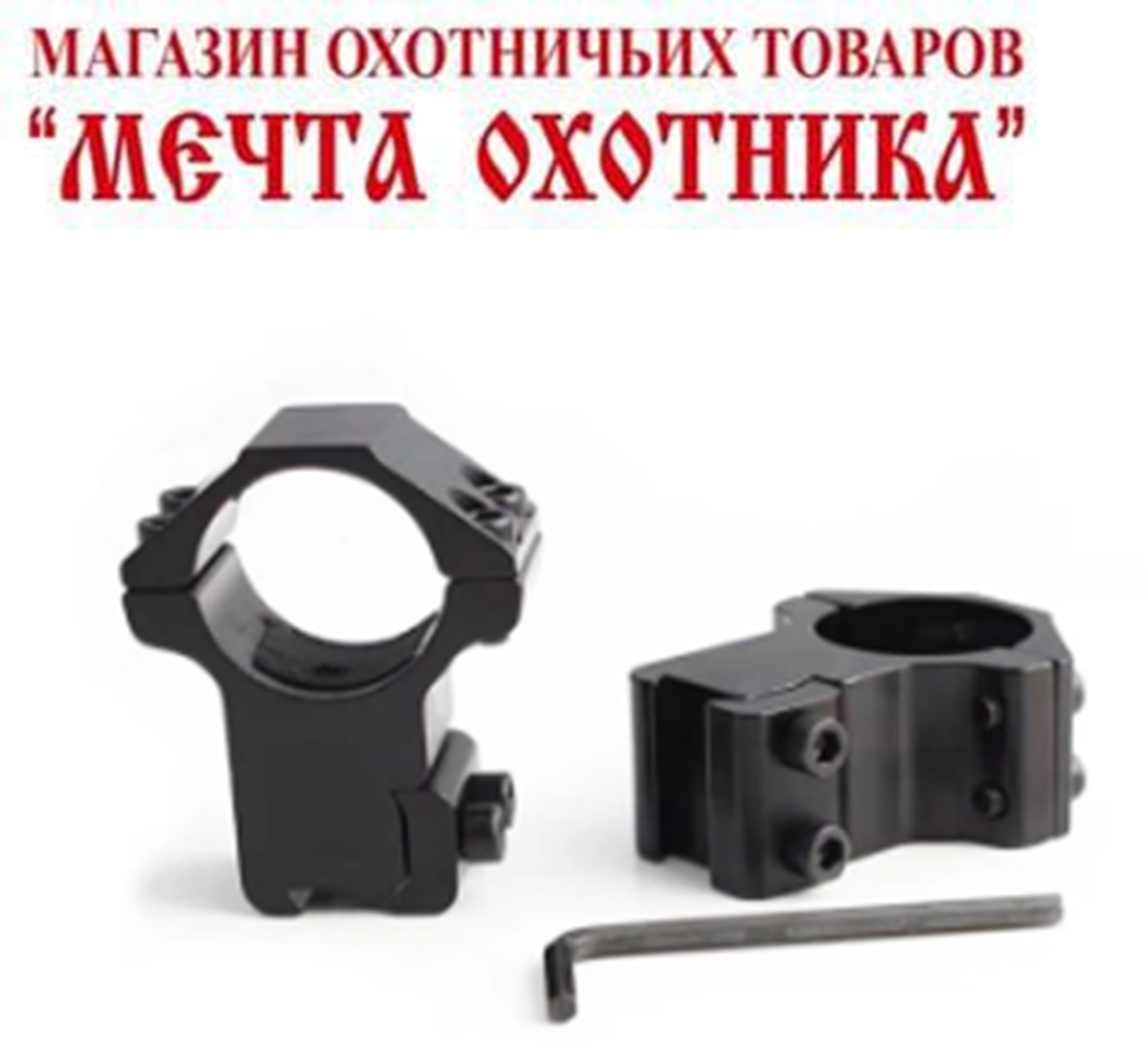 Кольца высокие /d30mm/Ласточкин хвост/BK0009/