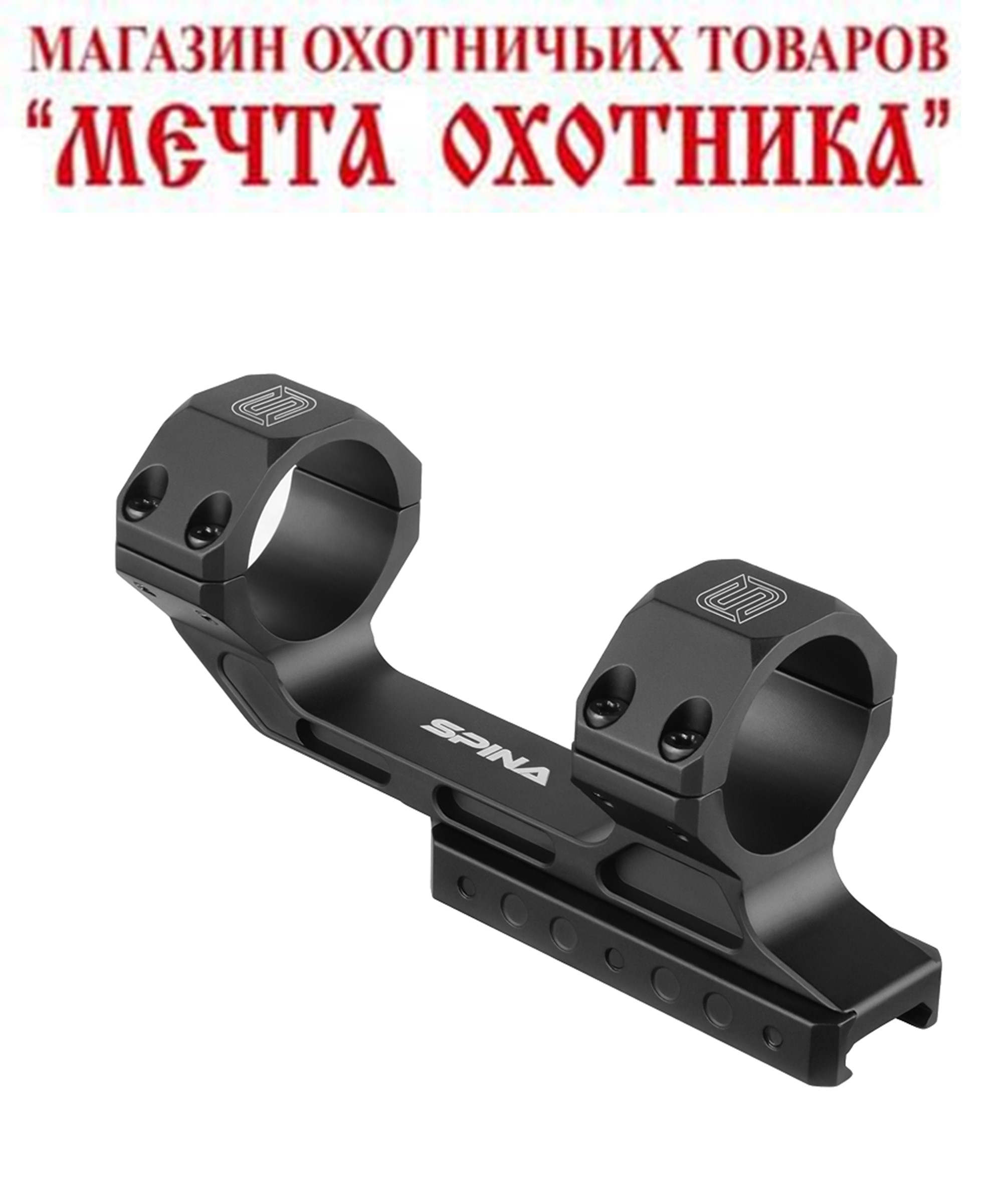 Крепление к оптическим прицелам Моноблок /d30 mm/c выносом/Weaver/BL0034/