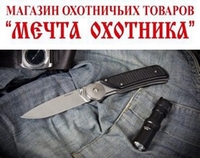 Нож складной Байкер- 81332