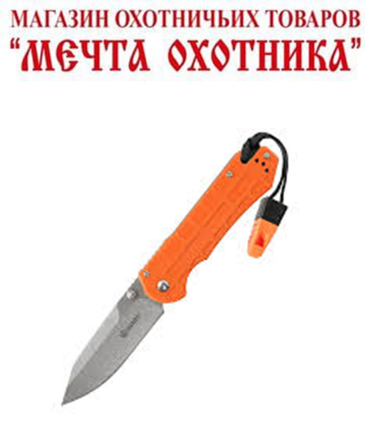 Нож складной Ganzo G7452-OR (ст.440С, оранжевый, пластик)