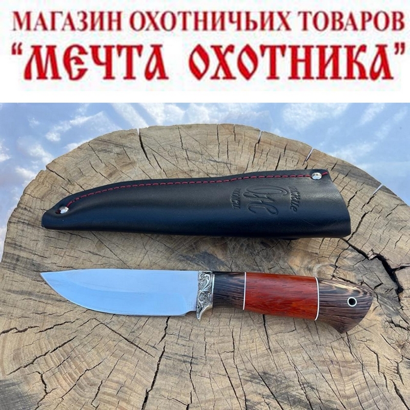 Нож Сом (ст. Х12МФ кованая, венге, падук, литье мельхиор)