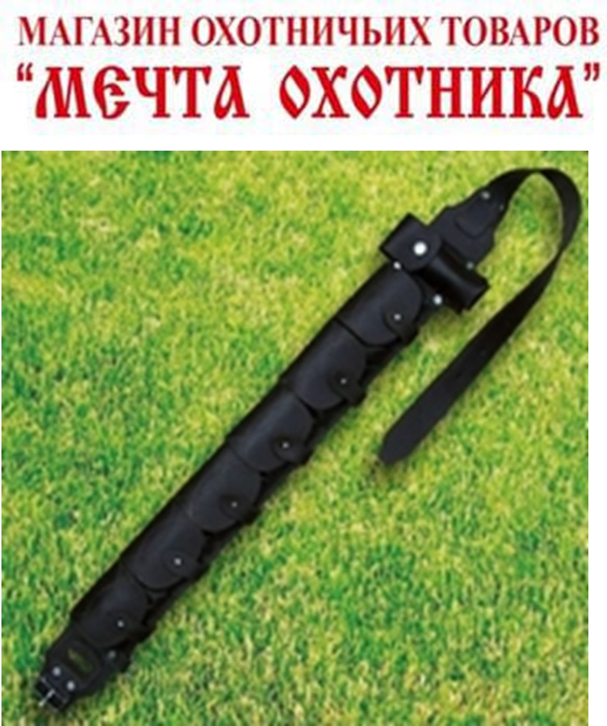 Патронтаж № 3 (12, 16к. – 24 патрона, закрытый, кожа)