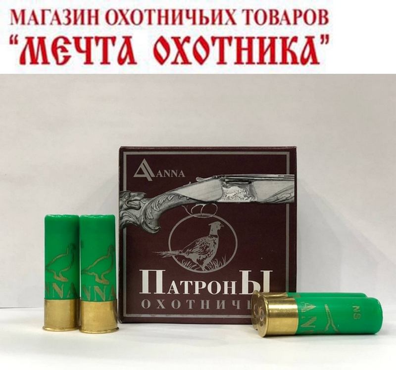 Патроны АННА 16 кал. др. №1 мп (25 шт/уп)/АН001589