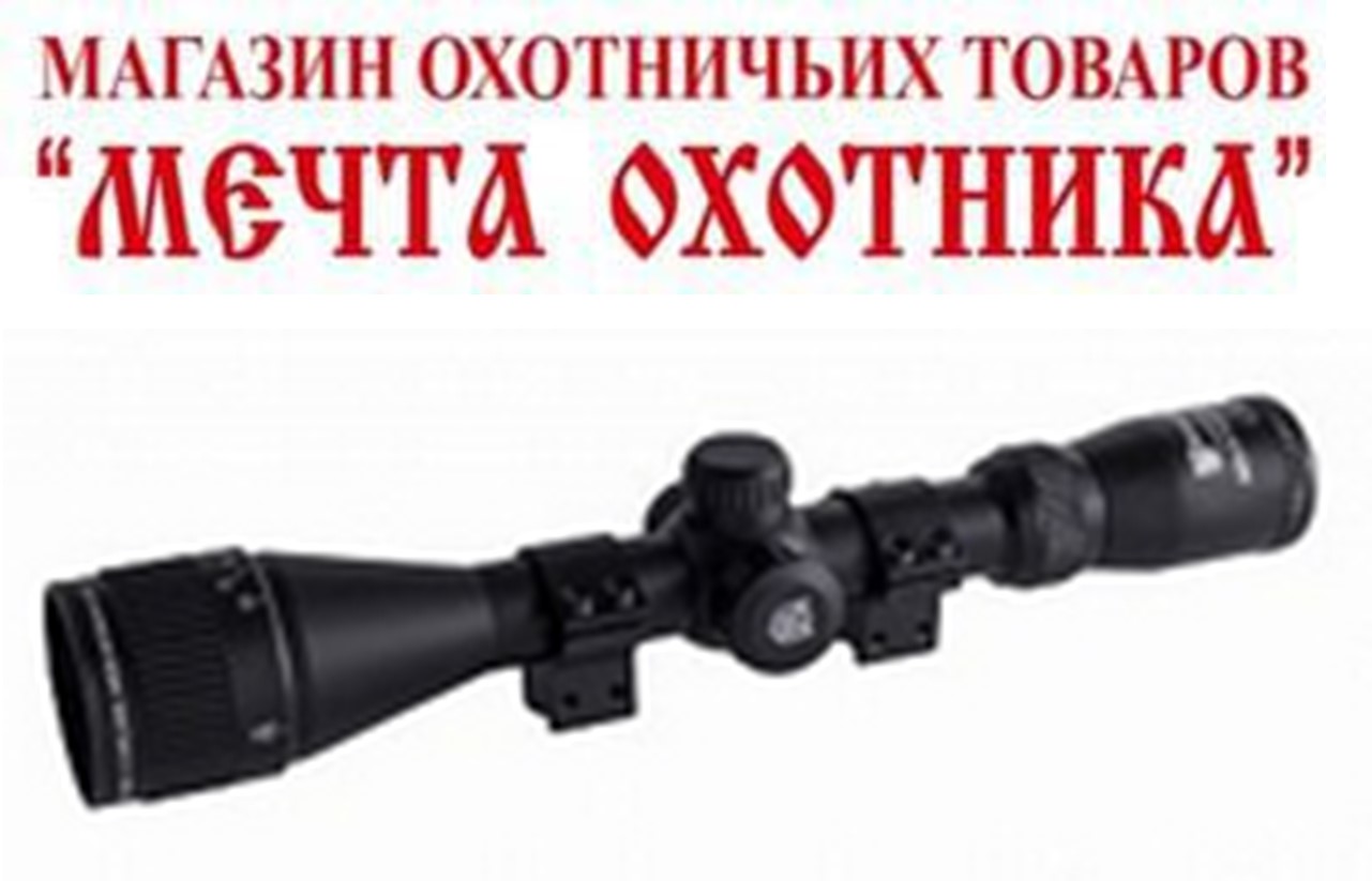 Прицел Nikko Stirling серии MOUNTMASTER 3-9x40 АО (с подсветкой , 2 кольца 11мм)