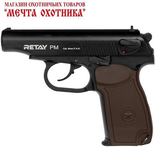 Пистолет газовый RETAY mod."PM" калибр - 9 мм.