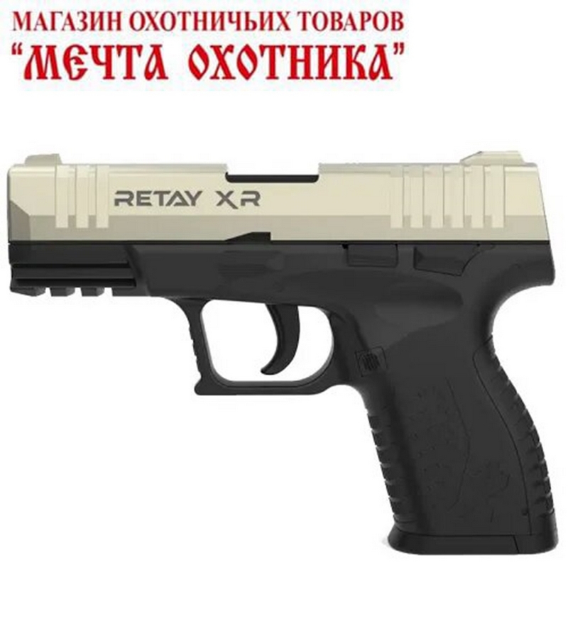 Пистолет сигнальный RETAY mod. XR (Satin Y700210S), калибр 9 мм. P.A.K.